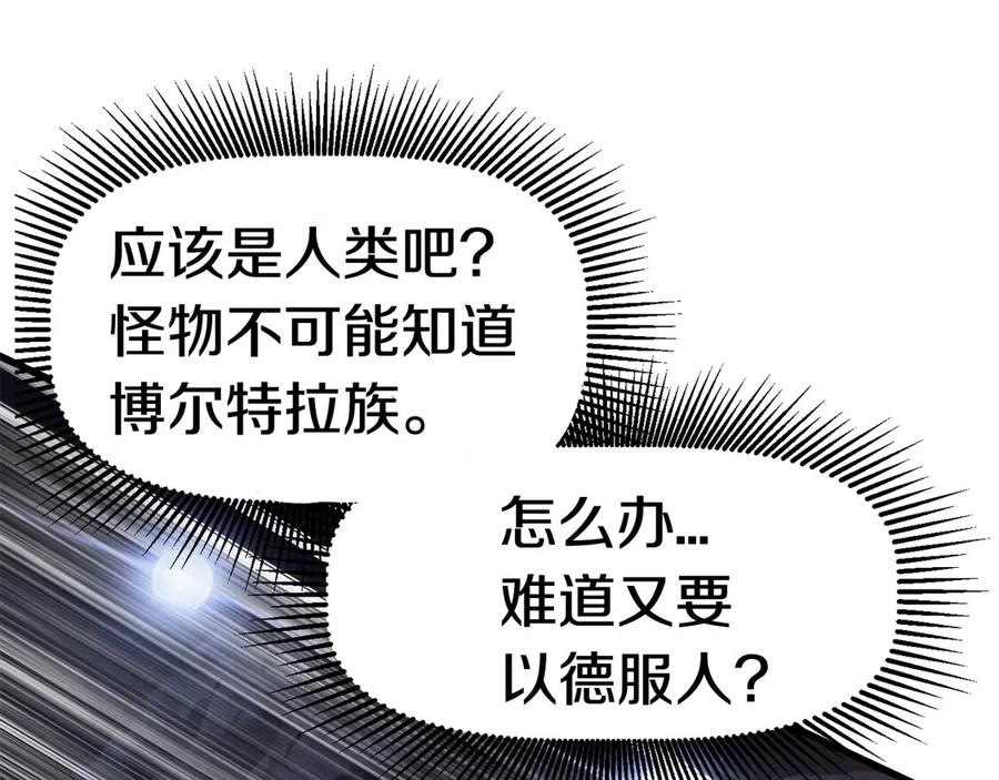 第36话 你们不该骗我130