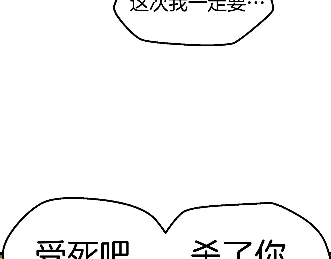 第120话 与怪物战斗着142