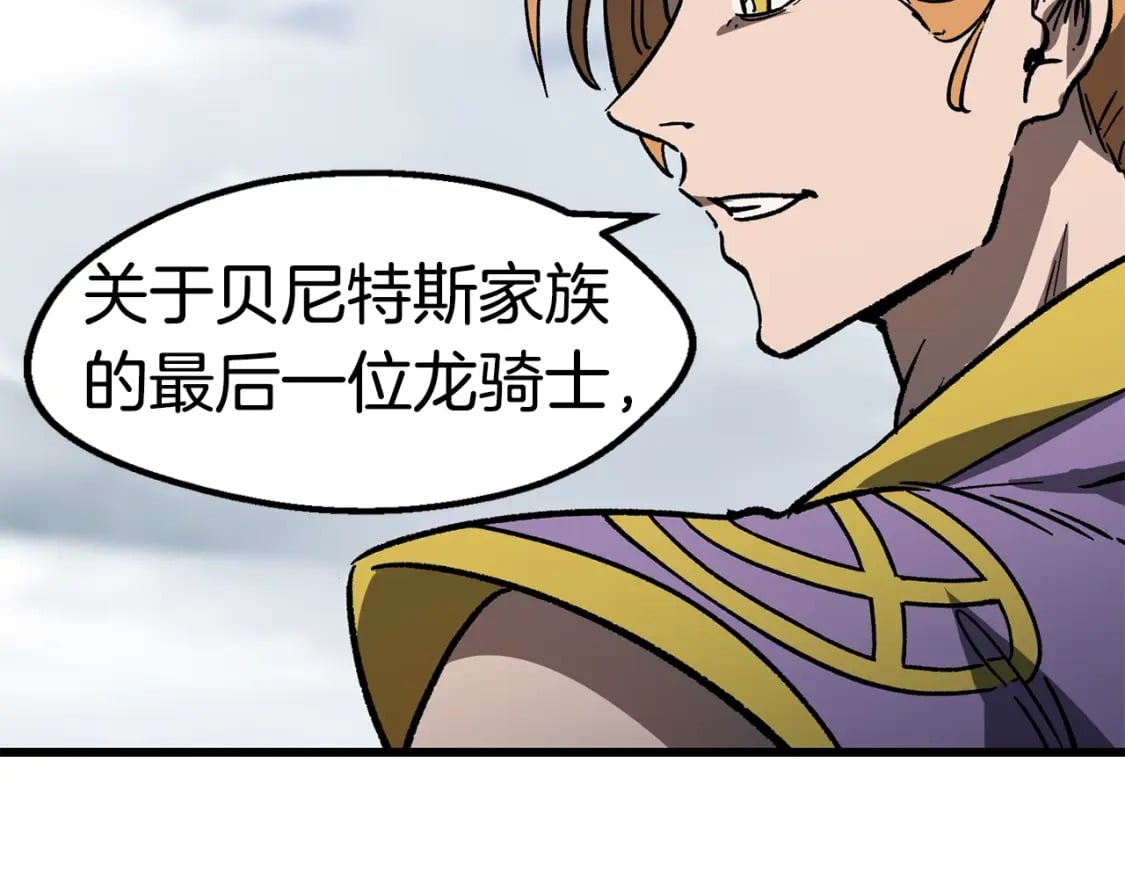 第161话 巨龙们230