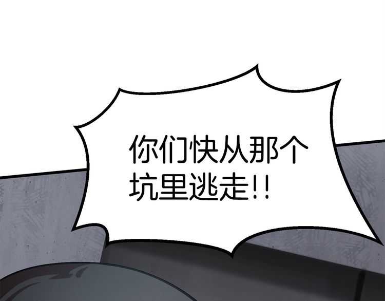 第58话 得逃……156