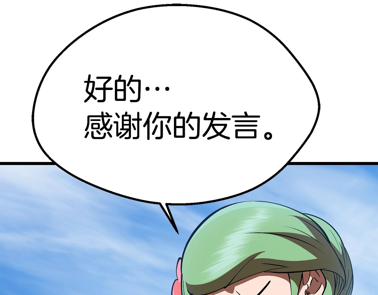 第113话 镇守者110
