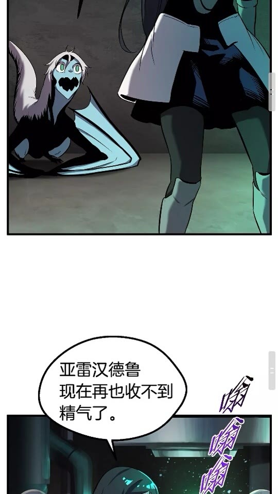 第42话 致命的奥秘91