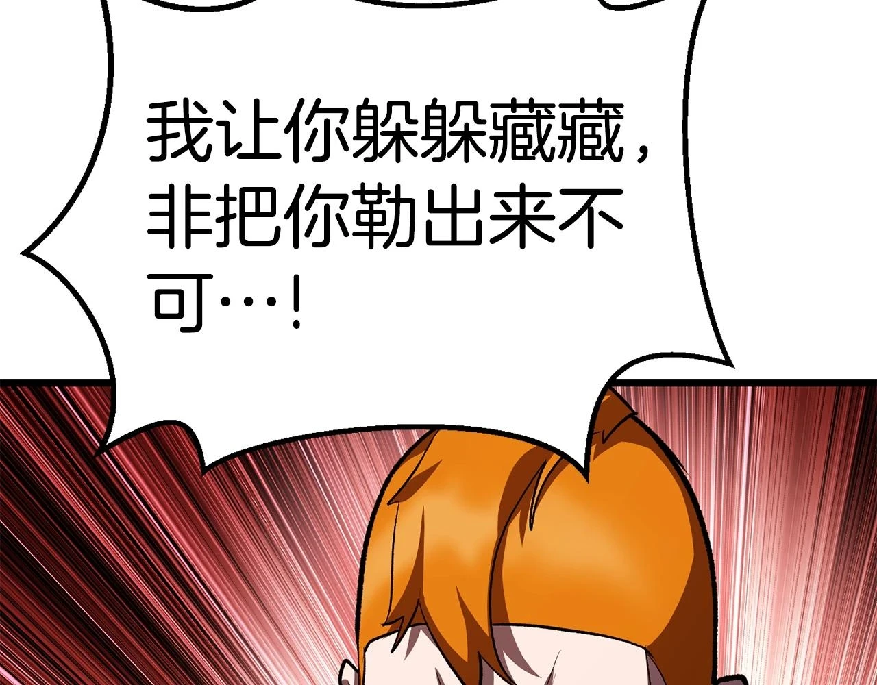 第152话 传说在世192
