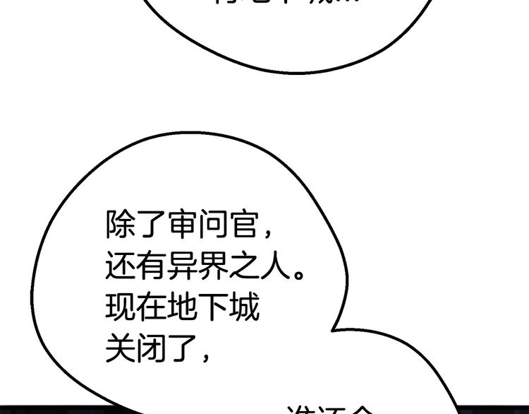 第10话 黑暗教团200