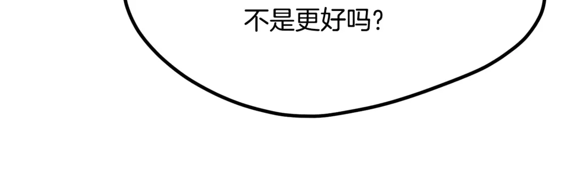 第191话 危险的交易92