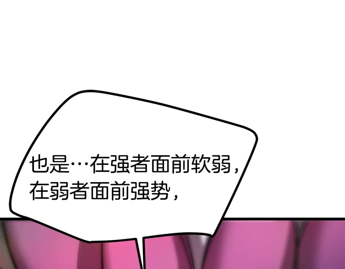 第161话 巨龙们83