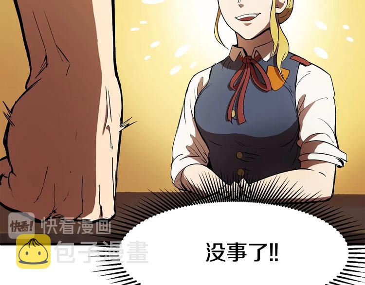 第5话 LV5的废柴？63