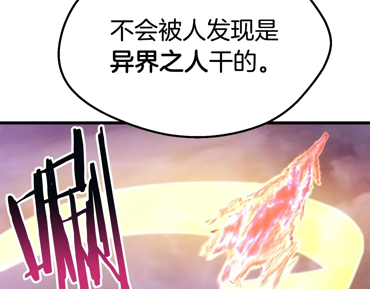 第152话 传说在世87