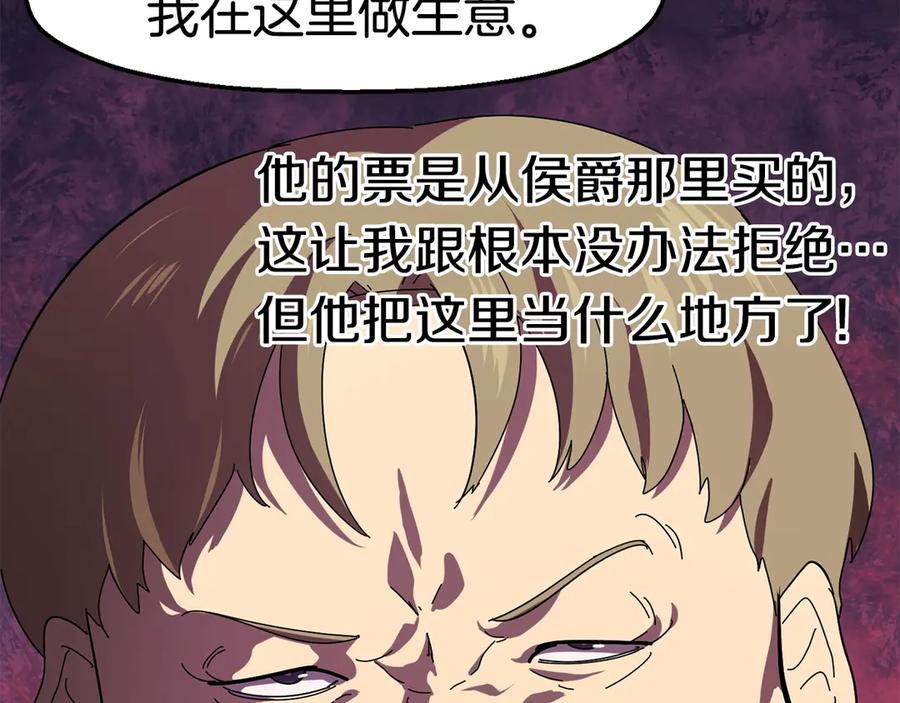 第55话 战端开启211