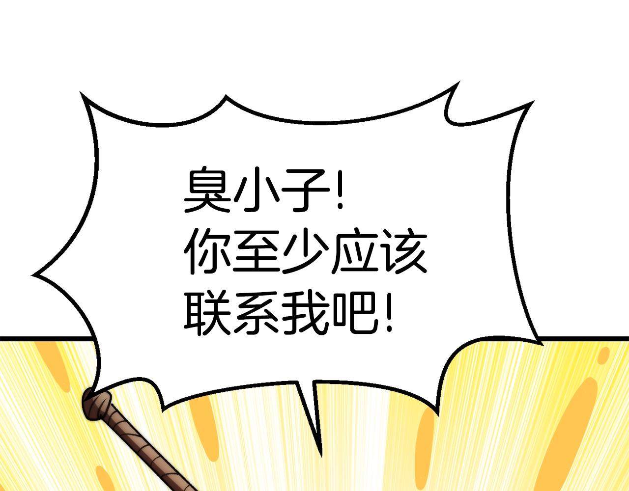 第138话 天罚62