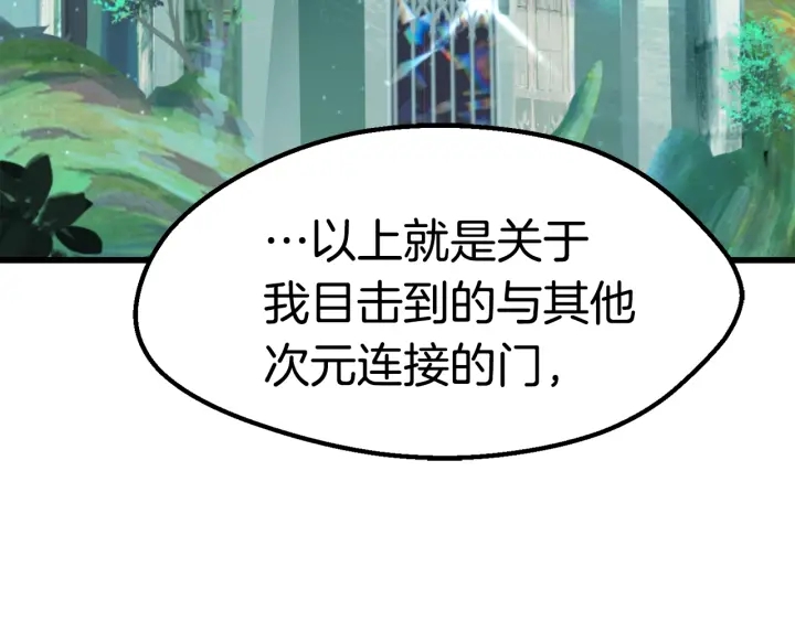 第99话 联合102
