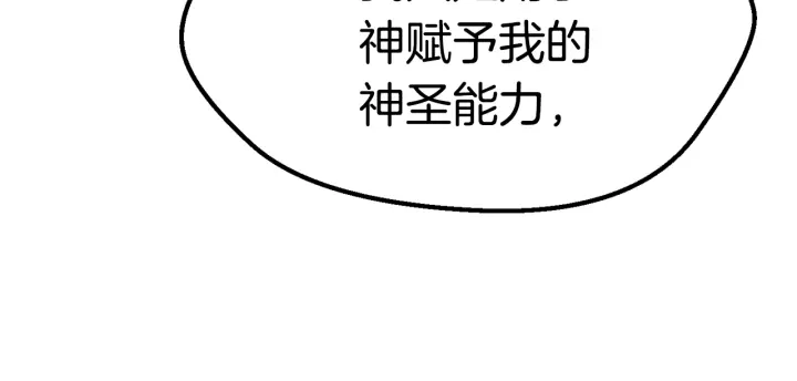 第96话 兴奋的巨怪59