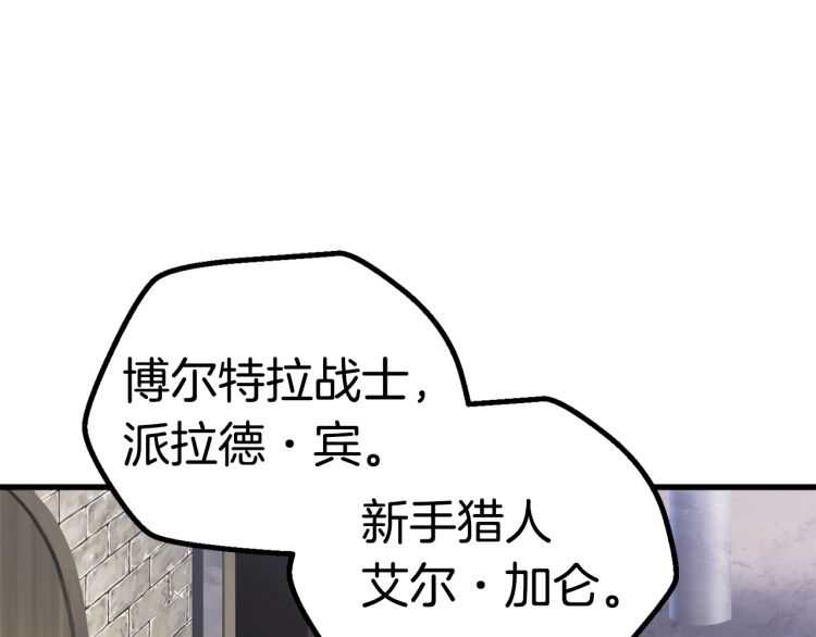 第60话 男人之间的友情11
