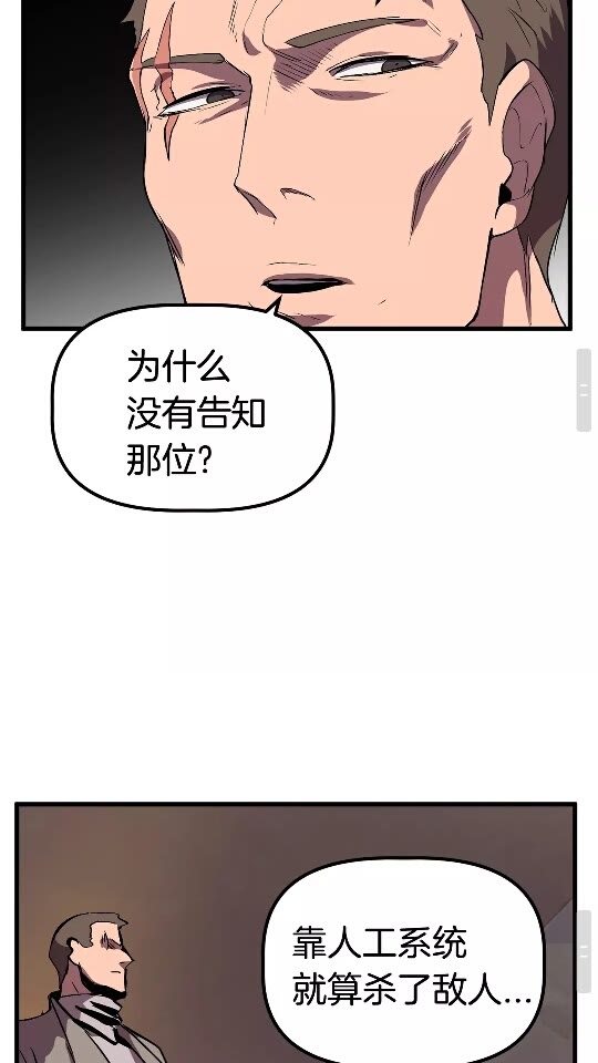 第25话 女剑士47