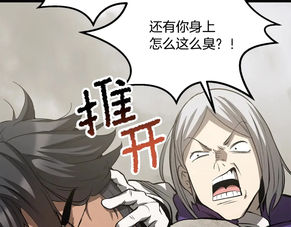 第195话 抵达安全屋199