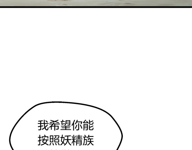 第74话 把事情闹大213