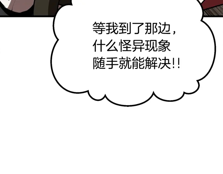 第78话 调查团99