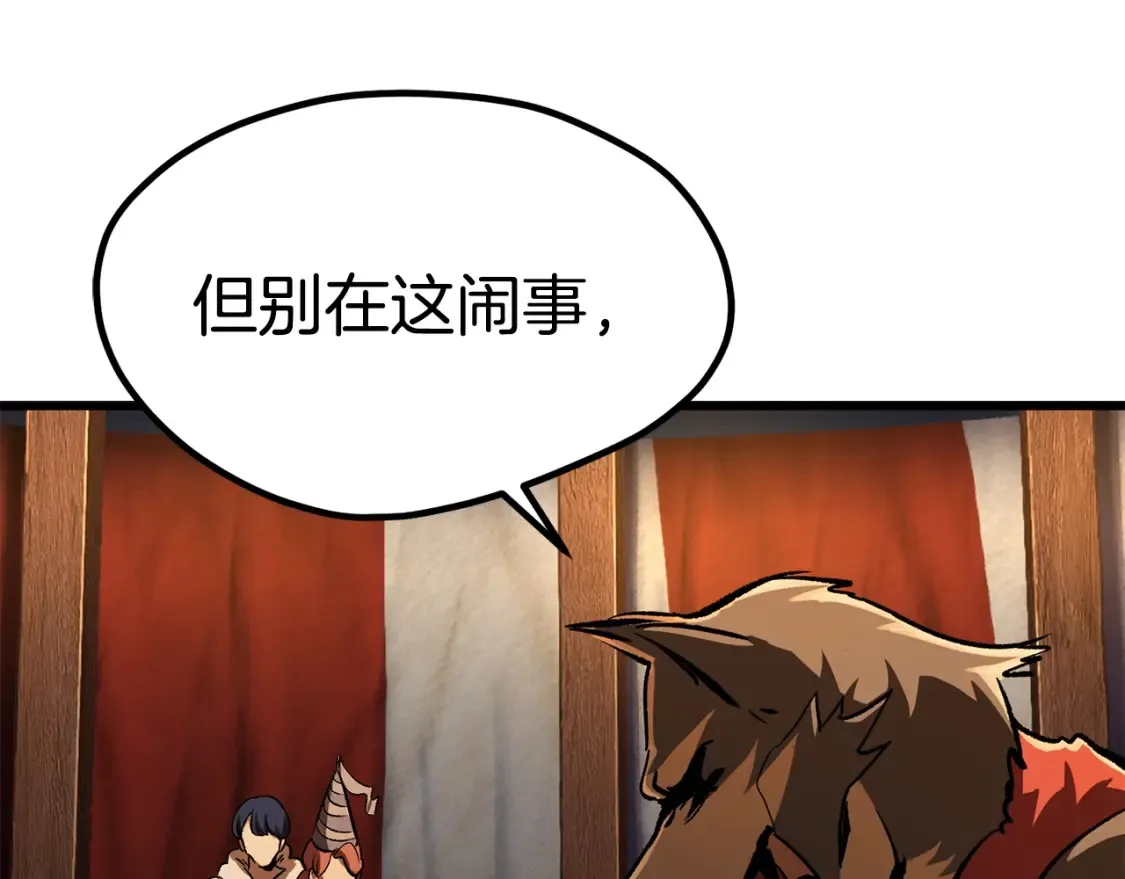 第189话 狼王47