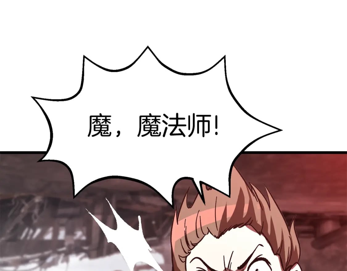 第159话 奇怪的龙族17