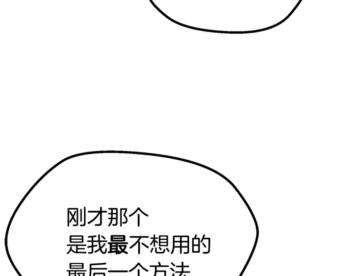 第88话 注定的结局14