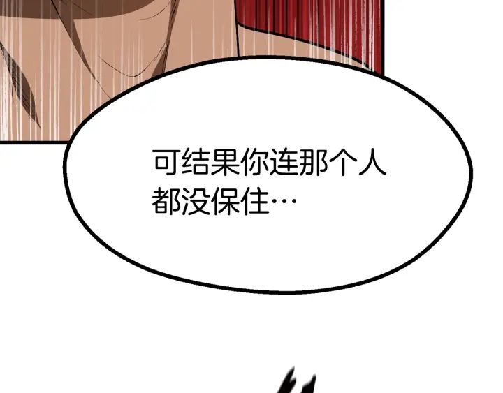 第80话 悲欢119