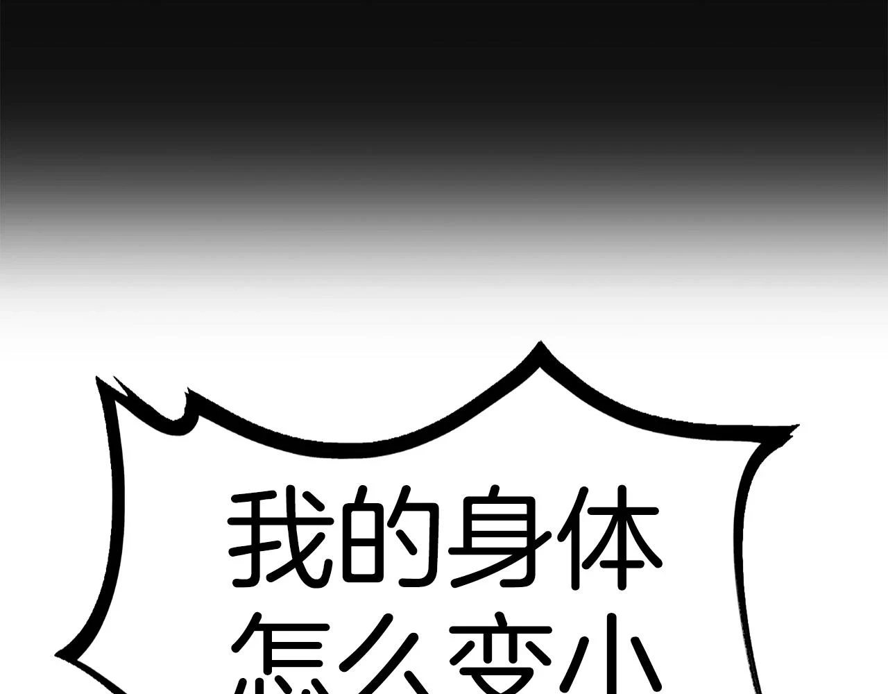 第150话 衔尾蛇16