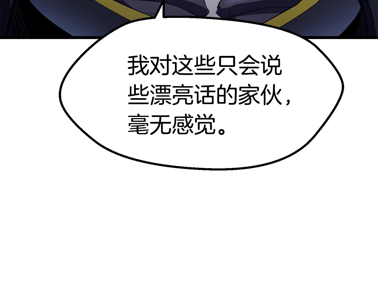 第140话 博尔特拉的斗志121