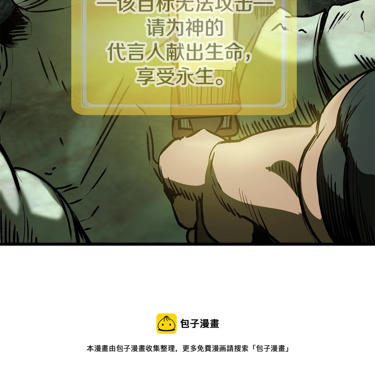 第117话 天使的胳膊152