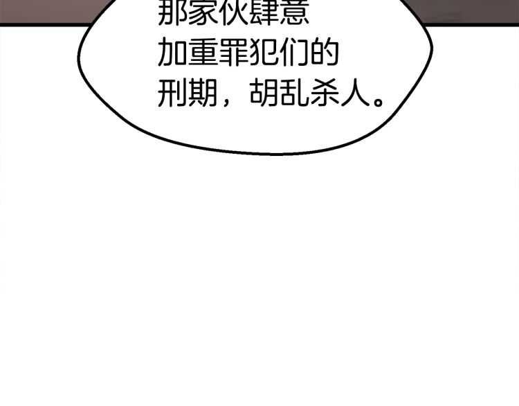 第62话 ”英雄传说“230