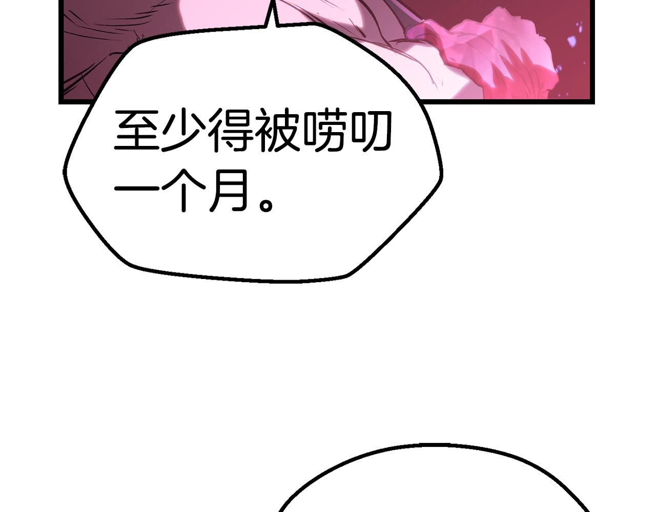 第141话 半神116