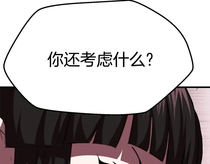 第93话 魔神的兵器242