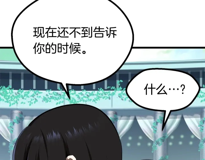 第75话 断剑重铸14