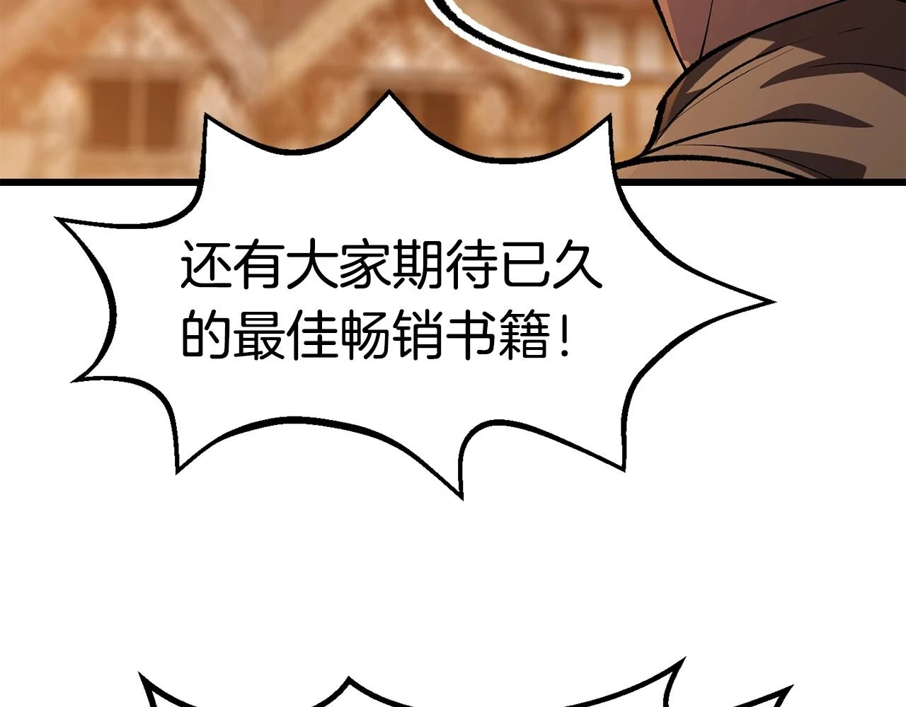 第151话 年纪轻轻的老板80