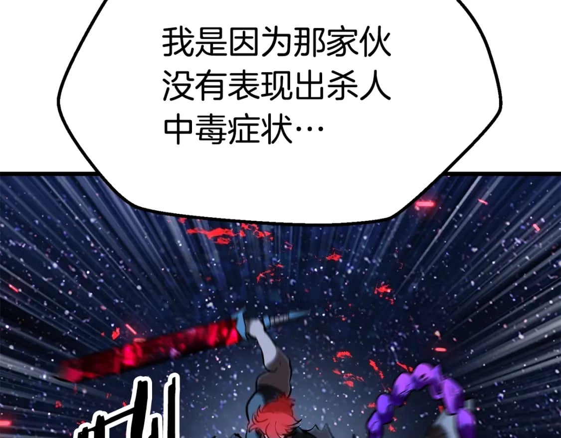 第178话 最危险的家伙218