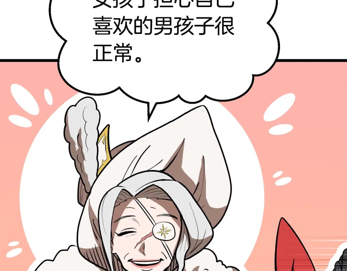 第166话 预言即诅咒13