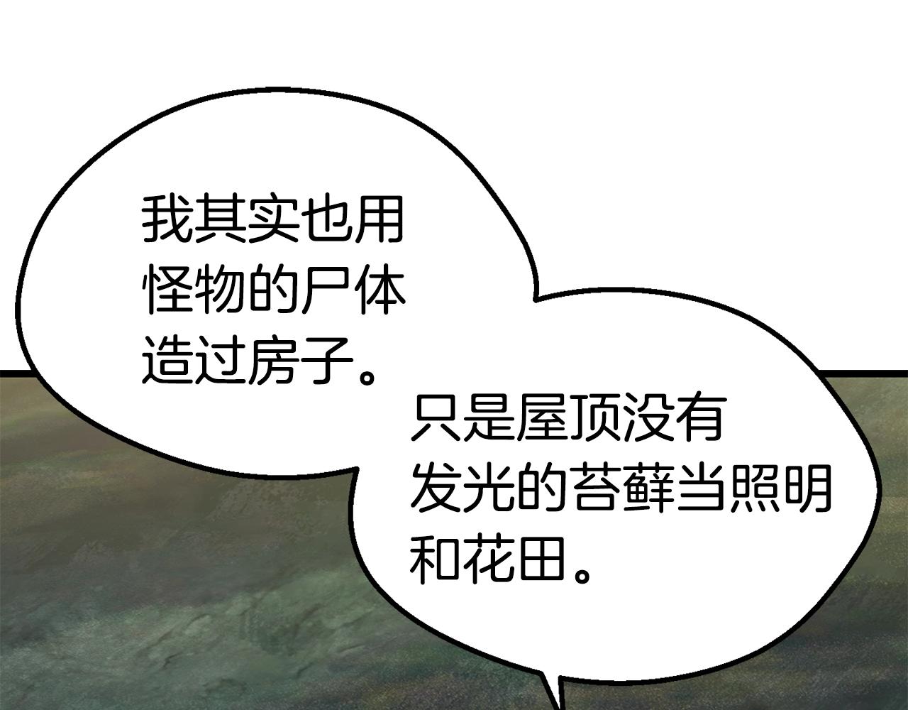 第116话 真正的战士21