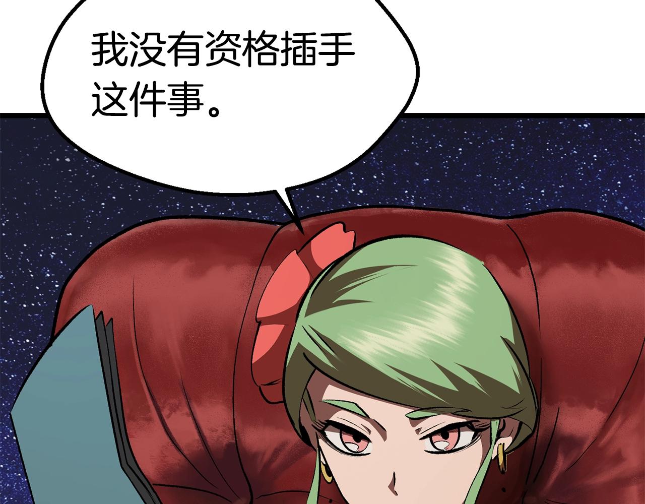 第111话 分道扬镳207