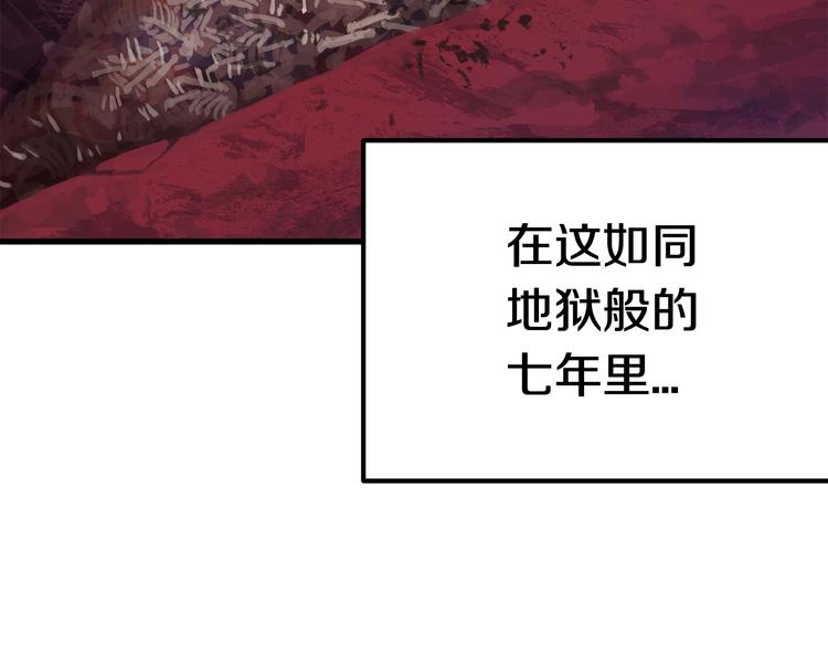 第2话 致命的故障236