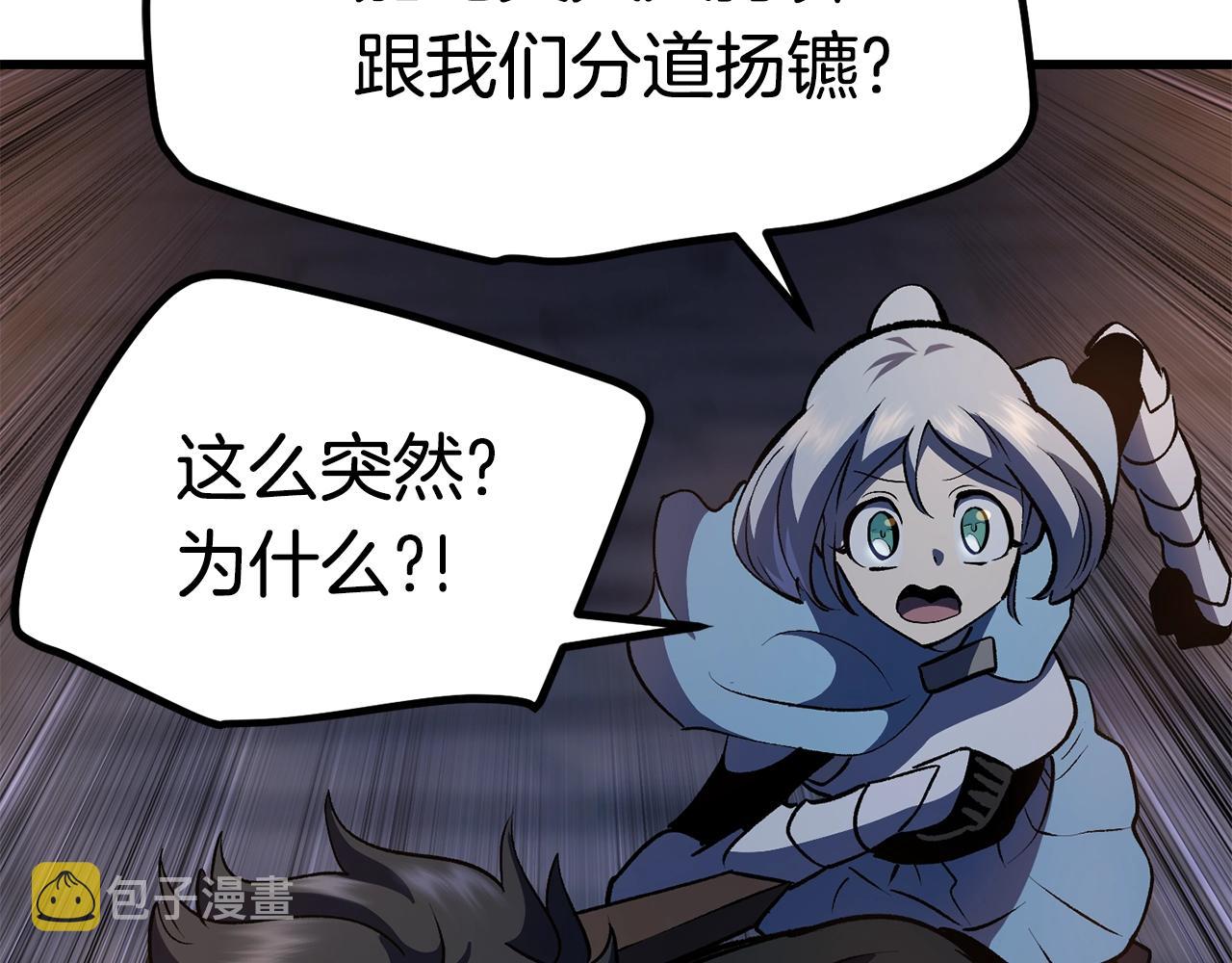 第111话 分道扬镳213