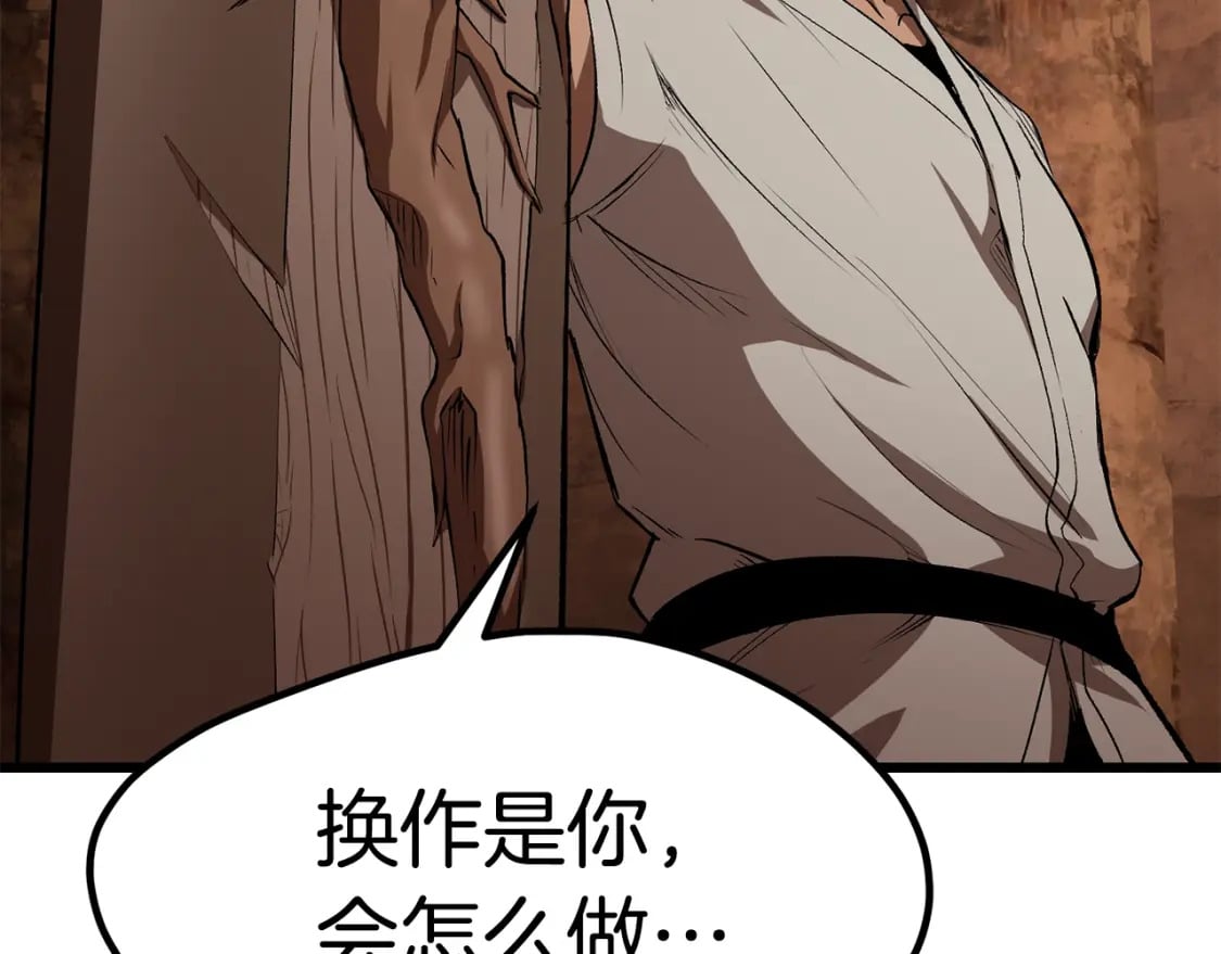第172话 白银黄牛24