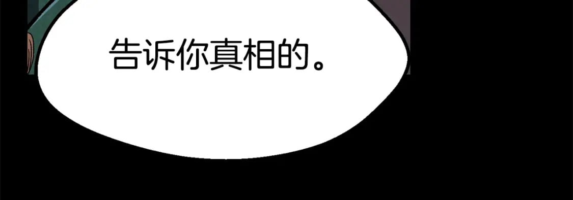 第158话 狡猾的粗人179