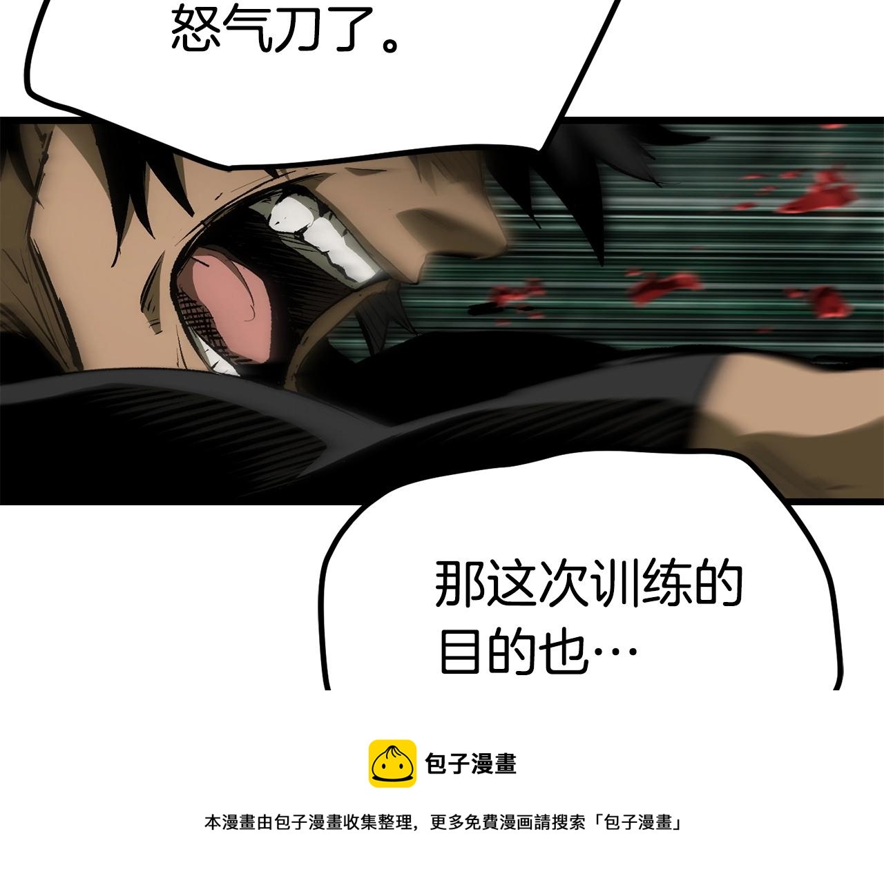 第118话 我的怒气128