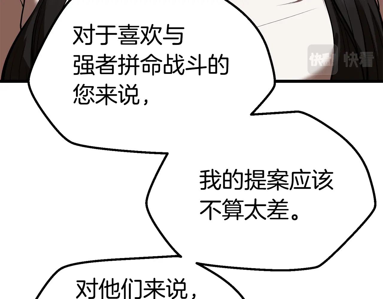 第111话 分道扬镳92