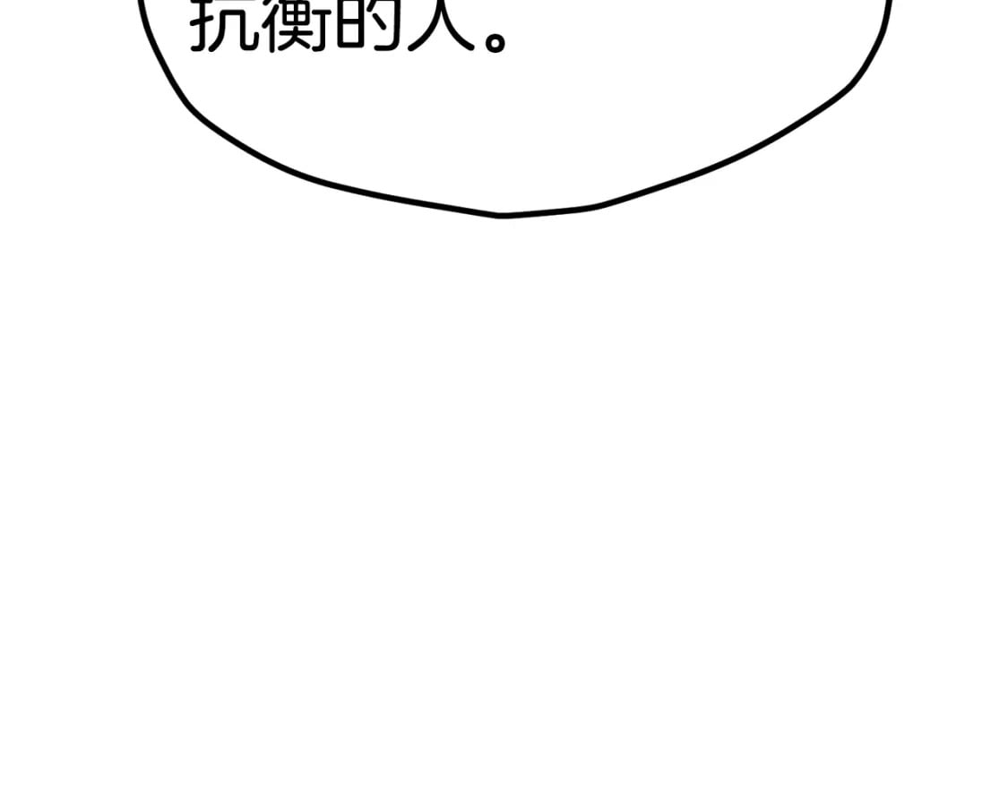 第172话 白银黄牛52
