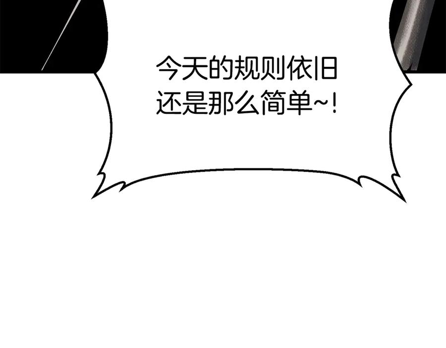 第55话 战端开启80