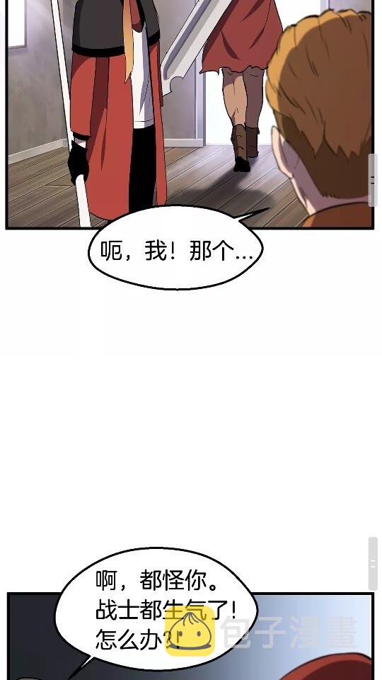 第29话 怪物与怪物76