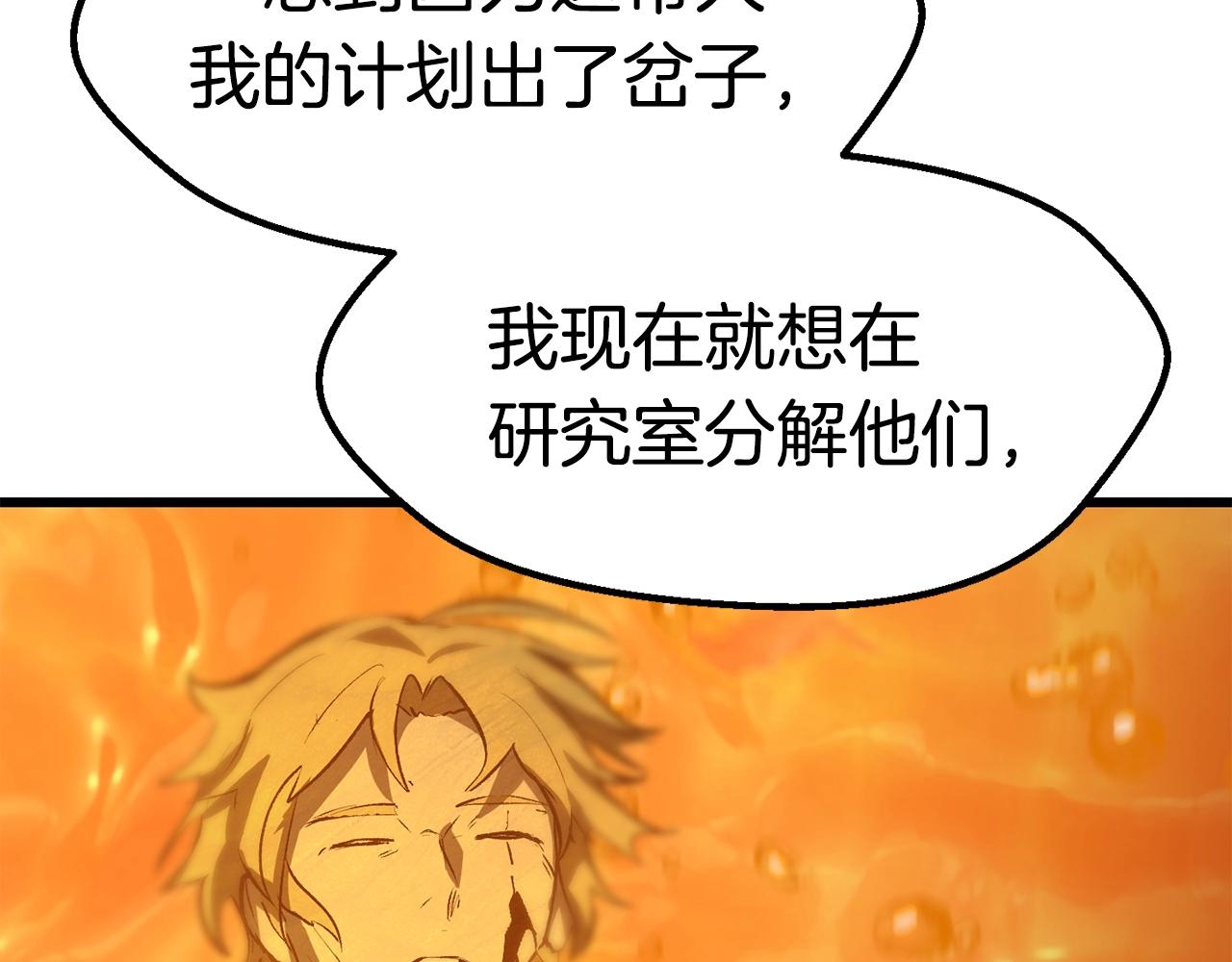 第147话 那帮家伙207