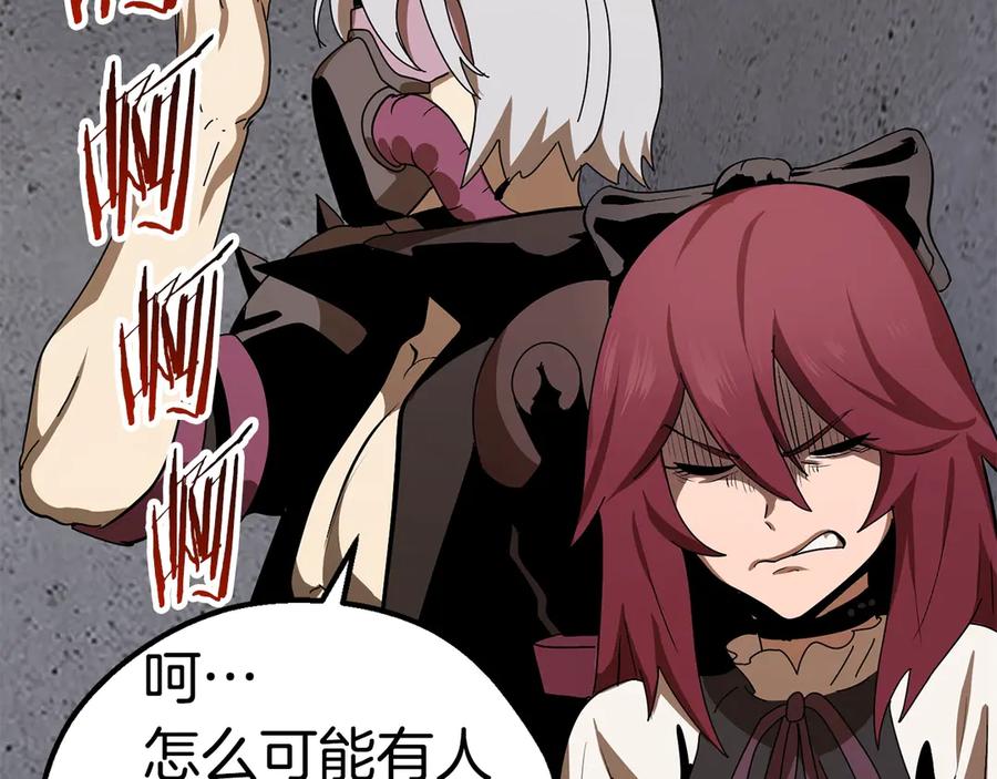 第55话 战端开启103