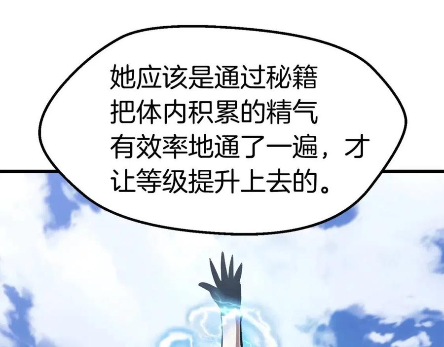第105话 战斗的理由180