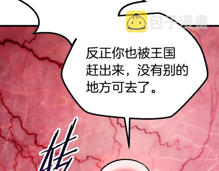 第88话 注定的结局220